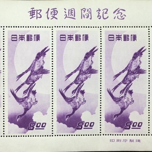 郵便週間記念 月に雁 郵便週間記念月に雁