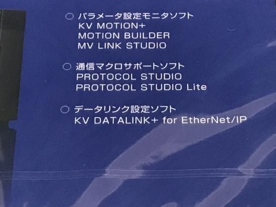 p*n様 キーエンス KV-STUDIO 12.2 4本セット p*n様 キーエンス KV