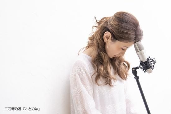 数量限定】ことのは【直筆サイン本】