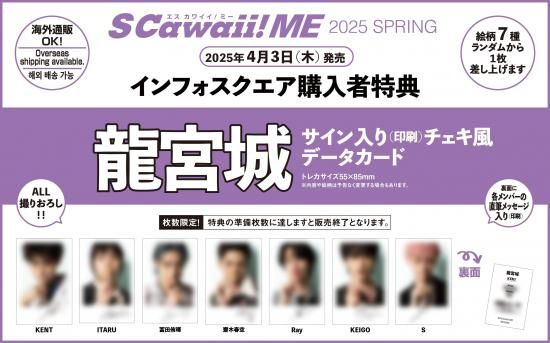 龍宮城 S 直筆サイン ビハインド フォト 龍宮城 S 直筆サイン