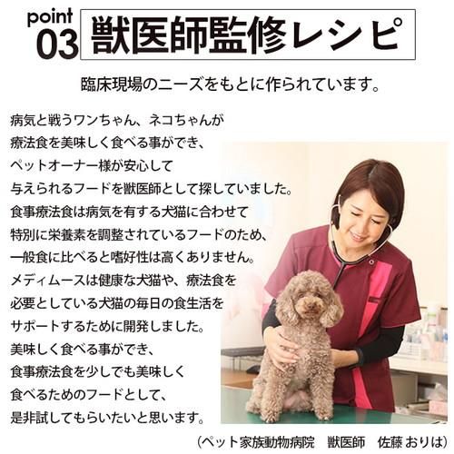 メディムース 犬用 腎臓サポート 95g 【Vet's Labo】 MediMousse - 犬