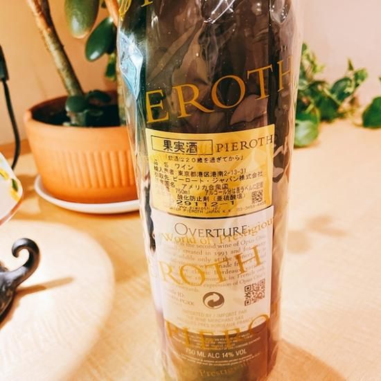 オーバーチュア Overture (Opus One オーパスワン2nd)ワイン - グルメ