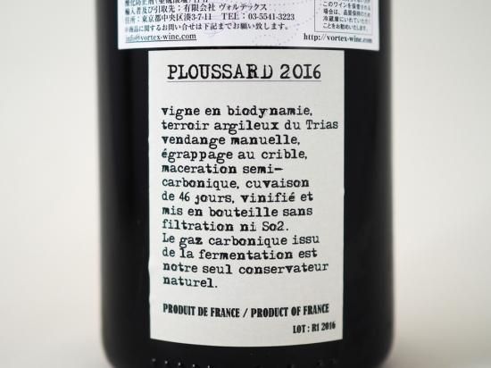 アルボワ・ピュピアン・プールサール 2016 / ルノー・ブリュイエール