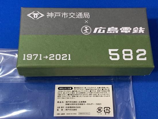 神戸市電 行き先 看板 神戸路面電車 看板