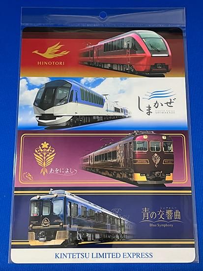 近鉄車両エンジニアリング 下敷き 近鉄特急 - レールクラフト阿波座