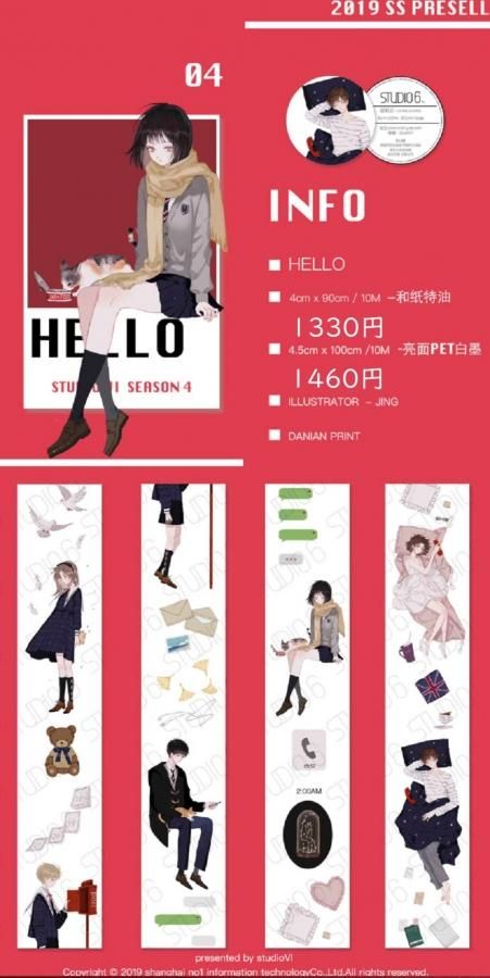 Studio VI 第四弾 余剰販売 - マスキングテープ専門店 つゆのマステ屋