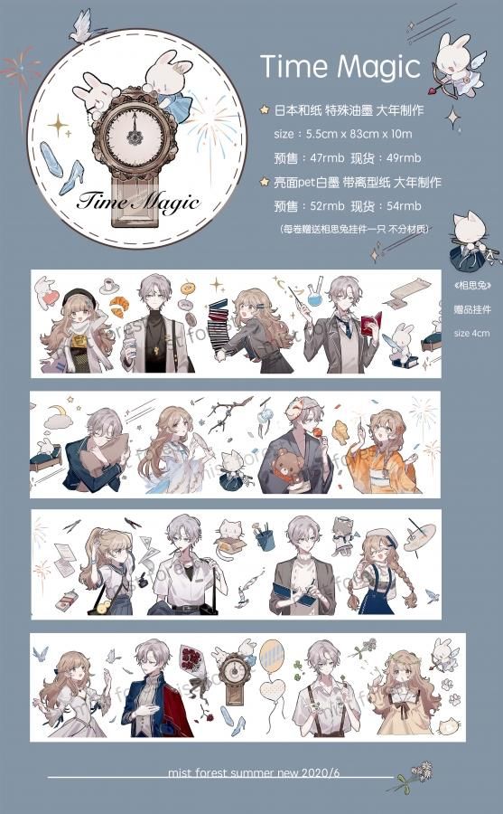 8924】海外 マステ 5m巻 PETマスキングテープ 山 森林 自然景色 8796