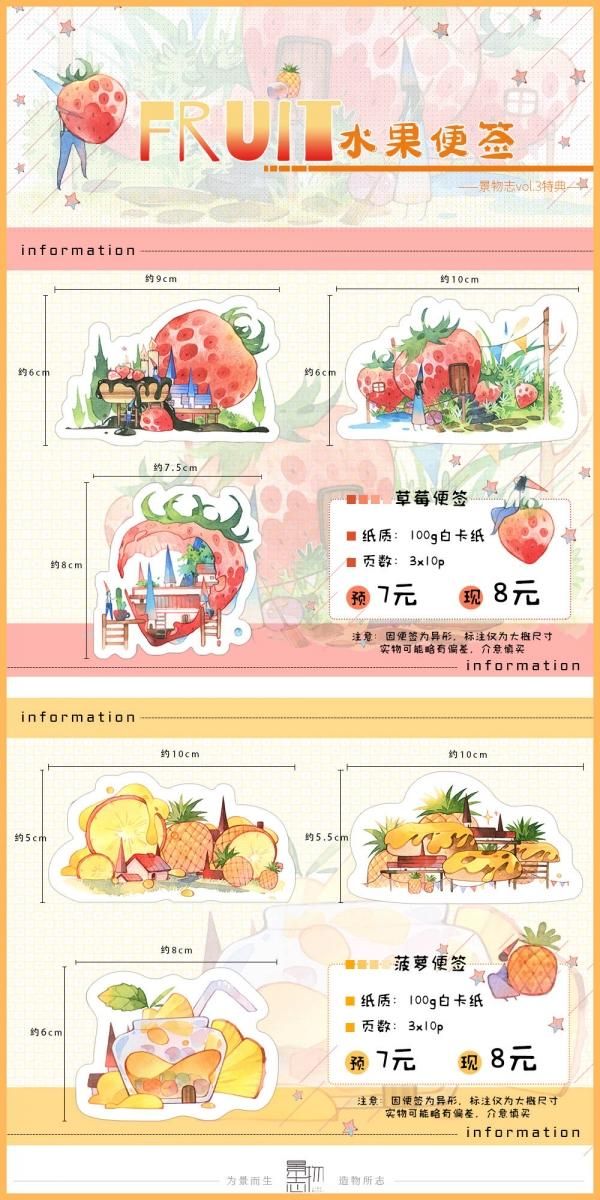 景物志Vol.3（台湾製） 余剰販売 - マスキングテープ専門店 つゆの