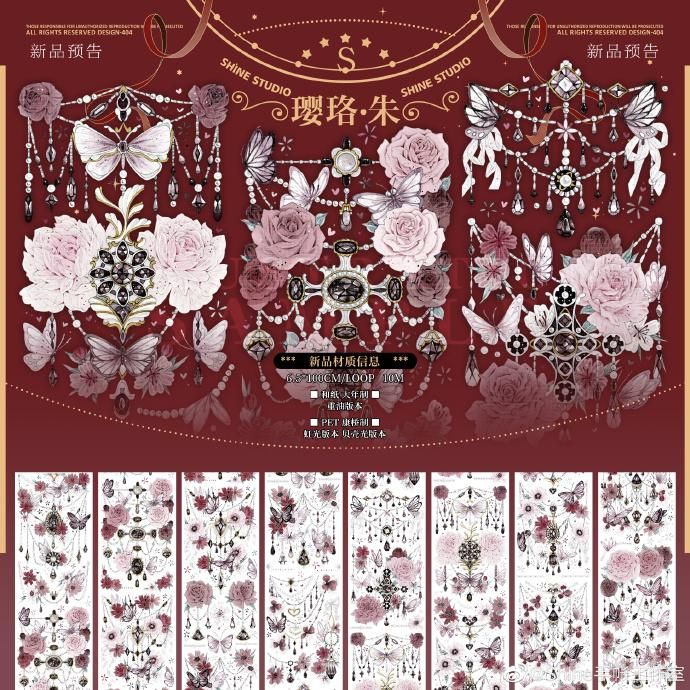 8767】海外 マステ 3/5/m巻売り 貝殻光 小石潭 金魚 景色 8767】海外