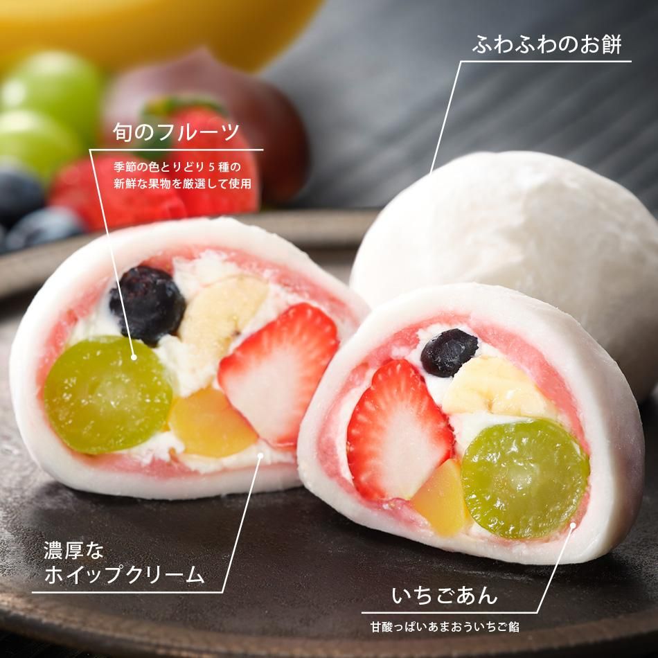 舞妓さんの「帯どめ」ぽっちり」をイメージした贅沢な大福を冷凍便でお届け