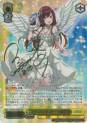 PSA10】スタンバイオッケー 大崎甘奈 SEC アイマス スタンバイオッケー