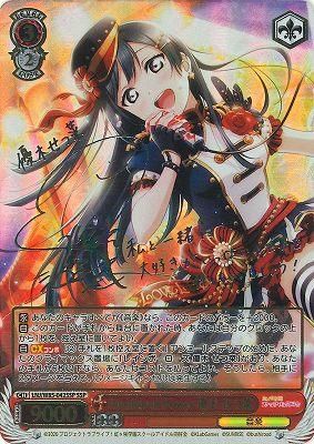 ヴァイスシュバルツ 大好きを叫ぶステージ優木せつ菜SSPサイン入り