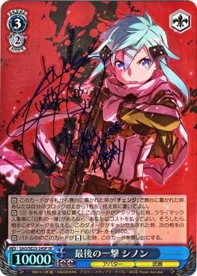 ヴァイスシュヴァルツ 成長と別離 英梨々 SP サイン PSA10 新裁断新