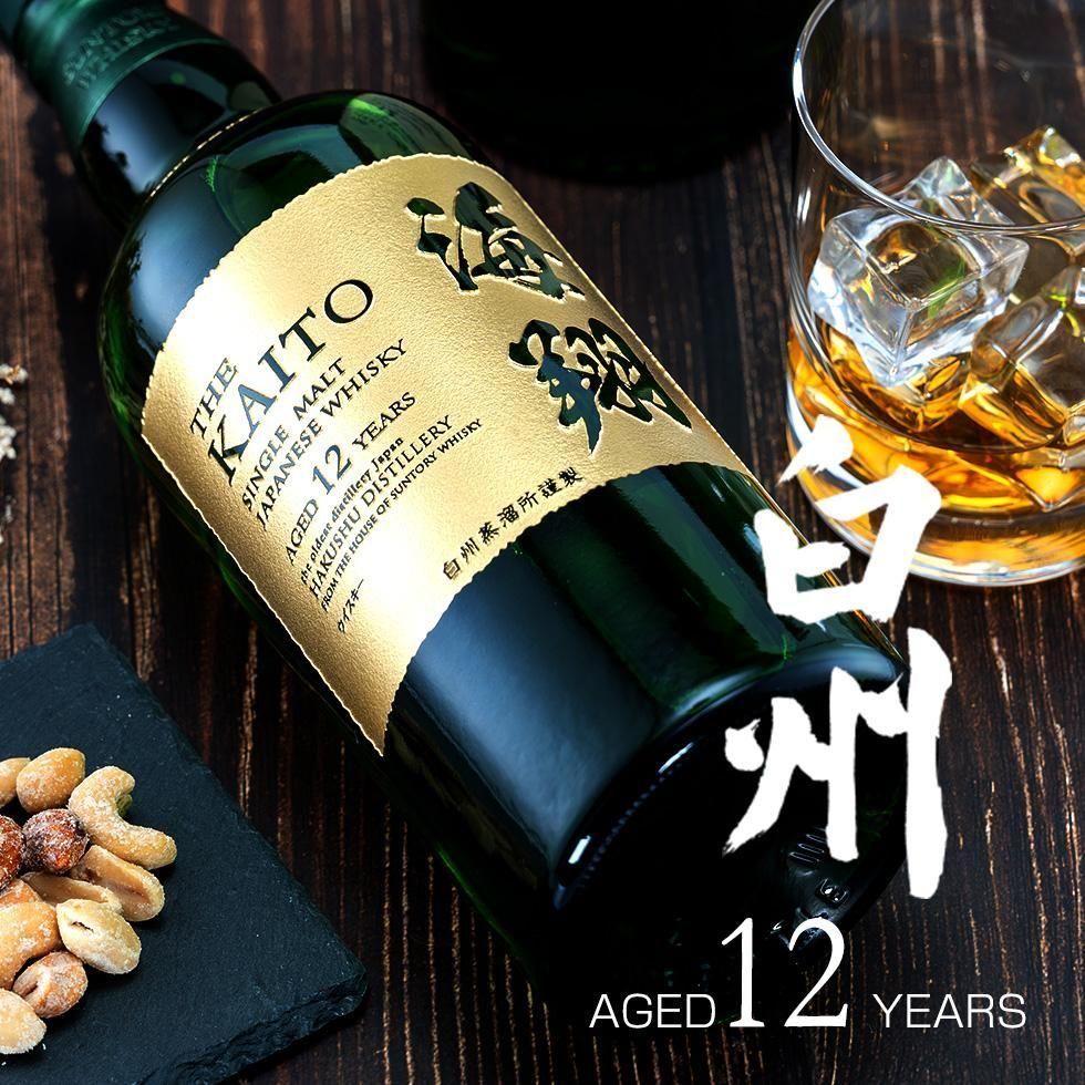 白州12年白州NV100周年テイスティンググラス紙袋ステッカー付き