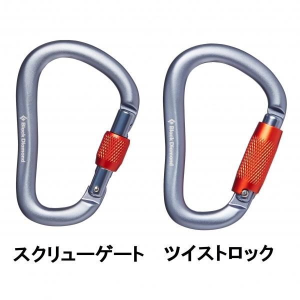 BlackDiamond(ブラックダイヤモンド) ROCKLOCK SCREWGATE/TWISTLOCK