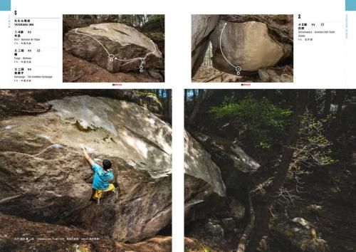 瑞牆ボルダリングガイド 上巻/中巻/下巻 ※全巻セット割5%(宅急便) ※32