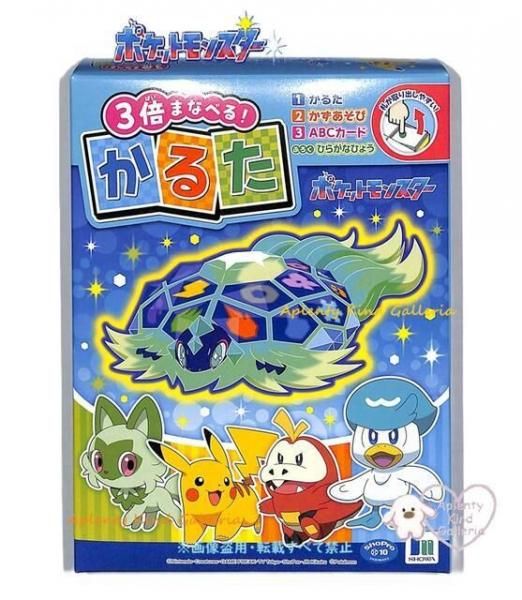 知育玩具 | ポケモンかるた - Aplenty Town あぷれんてぃたうん レア