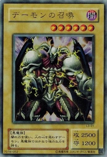 ARS10 デーモンの召喚 二期 ウルトラパラレルレア 遊戯王