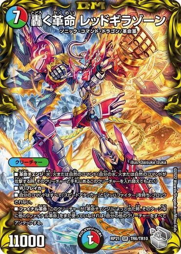 赤緑アポロ レッドゾーンz金トレジャー ブラックゾーン 神アート 赤緑