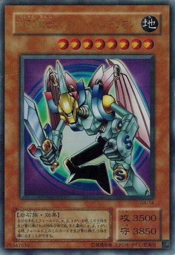PSA9 磁石の戦士マグネット・バルキリオン G4 ウルトラパラレル 遊戯王