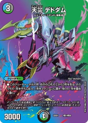 天災デドダムb 4枚 天災デドダムb 4枚 デドダム 4枚」の激安通販 | magi