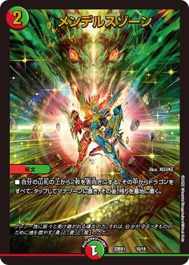 メンデルスゾーン プロモ メンデルスゾーン【プロモ】 - トレカ道