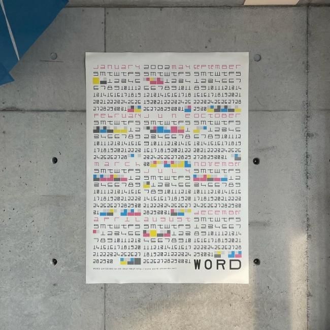 中條正義 ポスター 日本美術誌 古今 2002年制作 中條正義 ポスター