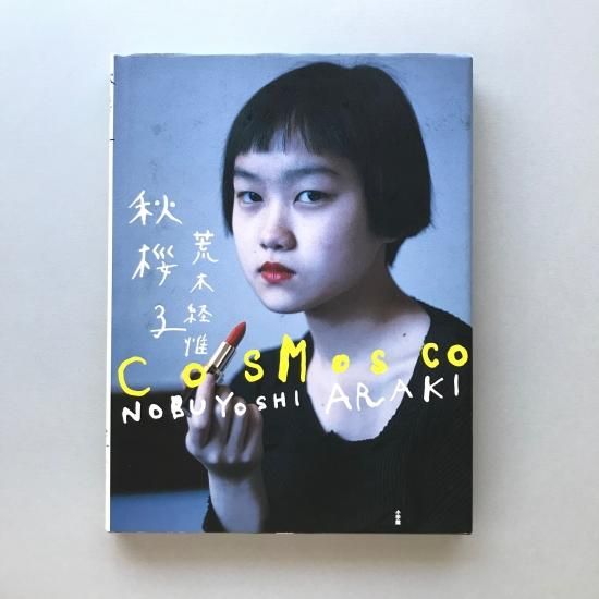 日本の古切手 林明子 10枚 日本の古切手 林明子 10枚 Yahoo