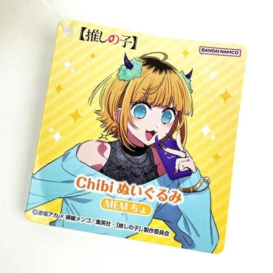 お取り置き中 推しの子A4クリアファイル ぬいぐるみver. アニメイト6枚