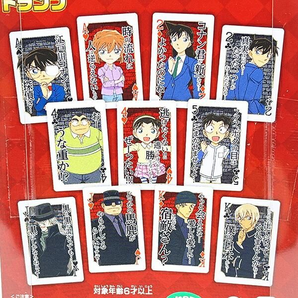 名探偵コナン 名言トランプ ゲーム 玩具 日本製