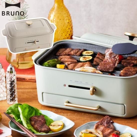 ブルーノ コンパクトグリルホットプレート | 電気プレート たこ焼き器
