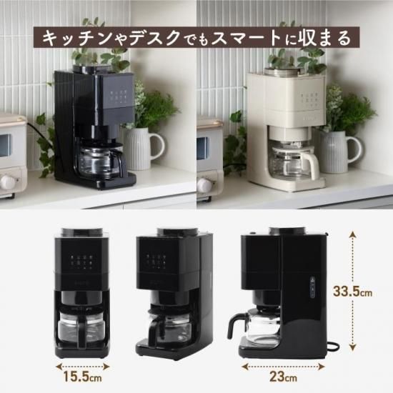 ブルーノ コーヒーメーカー | 全自動ミル付き - 心ときめく生活雑貨