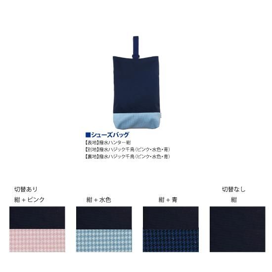 入園入学グッズオーダー - AzuriteStyle「アジュライトスタイル」