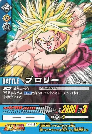 ドラゴンボールZ 爆裂インパクト ブロリー DB-720-II - トレーディング