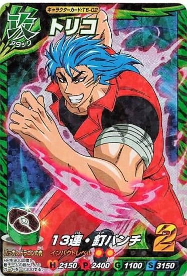 トリコ イタダキマスター トリコ T6-02 バンダイ - トレーディング