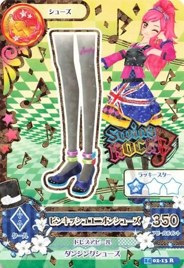 アイカツ カード 3枚 ピンキッシュユニオン アイカツ！ ピンキッシュ