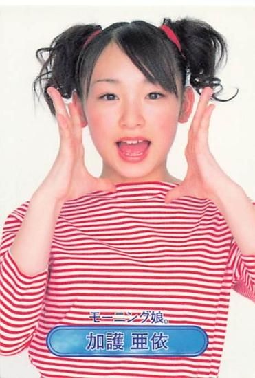 加護亜依 ハロプロ モーニング娘 アイドル 元モーニング娘 写真 カード