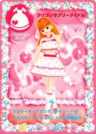 キラキラアイドルリカちゃん キラリカ カード トレカ レア