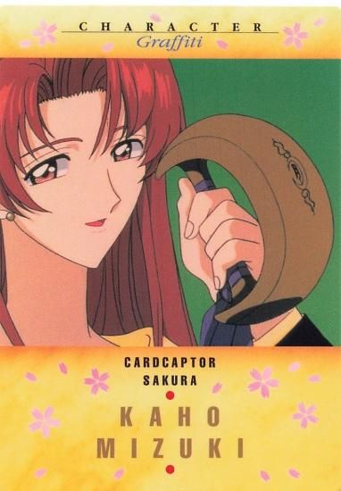 カードキャプターさくら カードダスマスターズ No. 51 初版 カード