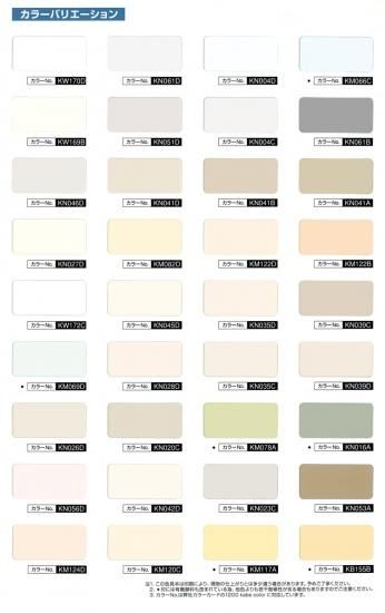 菊水化学工業（キクスイ） 標準色 色見本帳 【販売】 メール便(ゆう