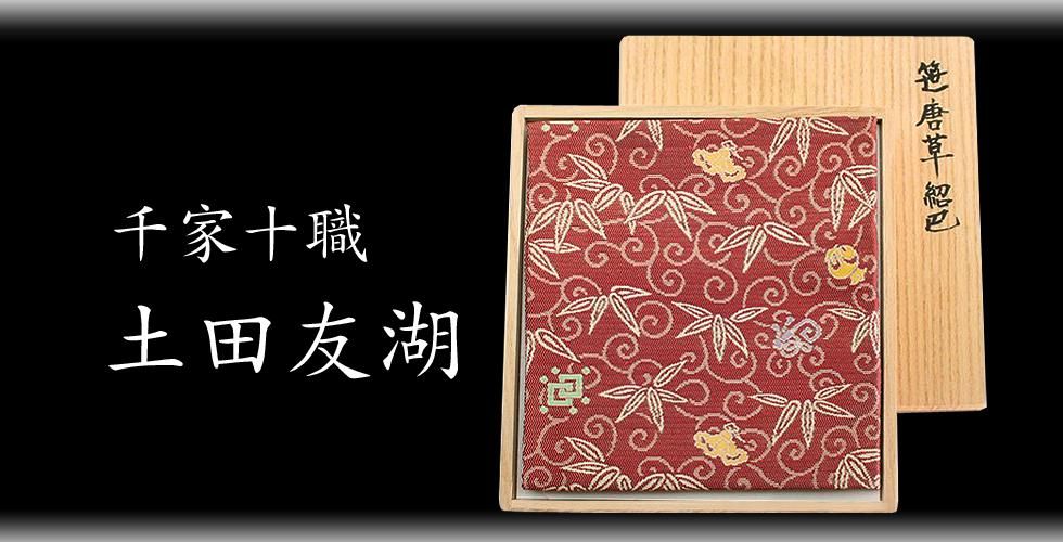 茶席扇 桜 宮脇賣扇庵 美也古扇 京扇子 - 京都富小路の和装小物専門店