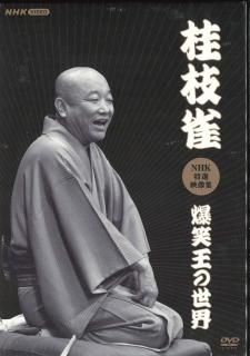桂吉朝全集 落語DVD] 桂吉朝 吉朝噺落語全集（DVD7枚組）