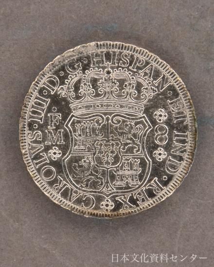 スペイン植民地8レアル貿易銭(1754〜1771年)未使用品