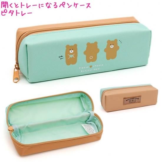 筆箱 ペンケース ボックス タイプ 女の子 向け ピタトレー