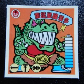 ｶﾞﾑﾗﾂｲｽﾄ＆ﾗｰﾒﾝばあ - ビックリマンシールの買取・販売はDARKIES HOUSE