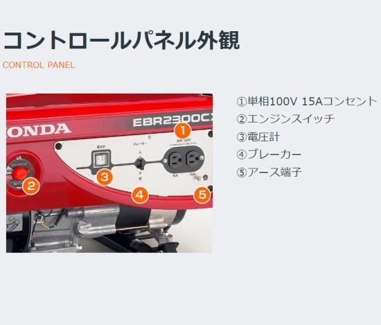 ホンダ(HONDA) スタンダード発電機 EBR2300CX-NK1（旧NKH） 【60Hz