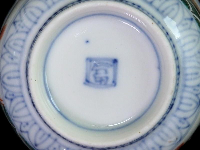 大聖寺伊万里 金襴手 窓絵 松竹梅の図 猪口 5客 E047AS-DCf 古伊万里