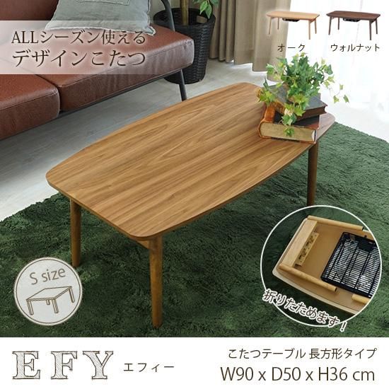 激安在庫処分おりたたみこたつ 100