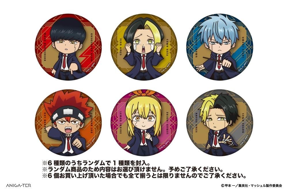 TVアニメ『マッシュル-MASHLE-』ランダム缶バッジ - ANIGA-TER