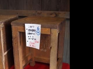 椅子 スツール - アンティーク和家具専門店 古録展 | 江戸時代から昭和